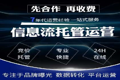 托管SEM竞价实战：如何降低广告成本